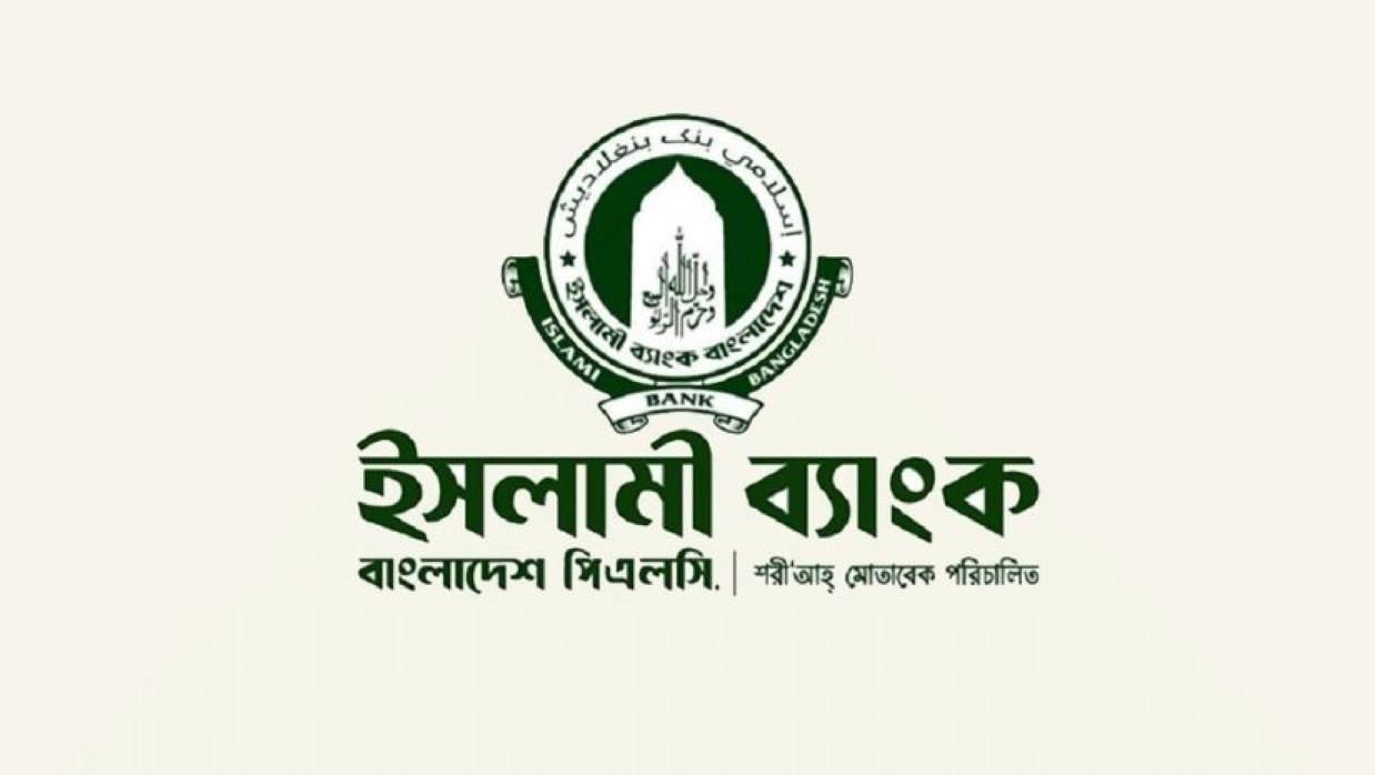 ইসলামী ব্যাংক নিয়োগ দেবে ট্রেইনি ফিল্ড আ্যাসিস্ট্যান্ট, আবেদন স্নাতক পাসেই