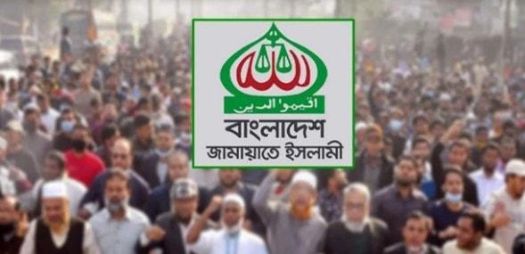 বেলা আড়াইটায় জরুরি সংবাদ সম্মেলন ডেকেছে জামায়াত