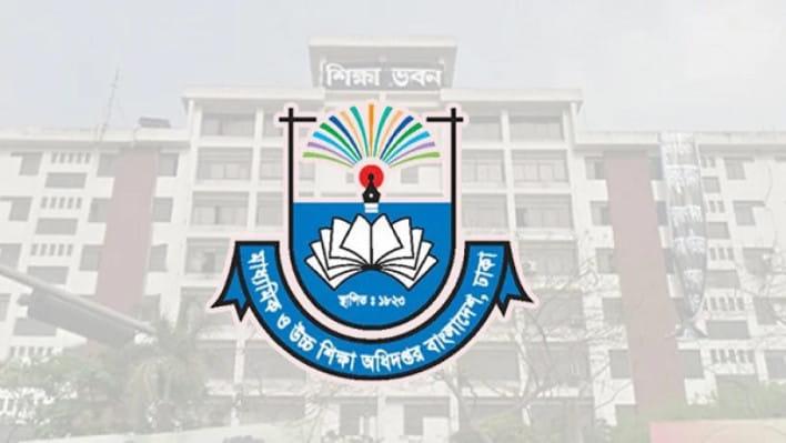 বেসরকারি স্কুল-কলেজে এমপিওভুক্তির আবেদন নেবে মাউশি